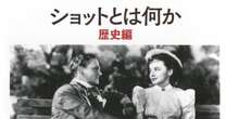 【試し読み】蓮實重彦「署名の変貌」第一章試し読み【濱口竜介監督も推薦】