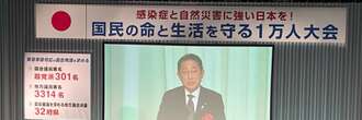 「いったいどこから…」武道館に1万人が大集結！岸田総理を取り囲む「謎の組織」の正体とは…！