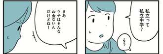 「私がこの子を幸せにしてみせる」…子どもの中学受験で《悪意なき毒親》が誕生してしまう「切なすぎる真実」