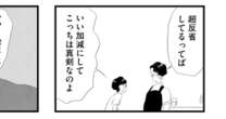 全てを手に入れたはずの「タワマンエリート妻」の苦悩...「仕事で活躍しても結局美味しいところは男が持っていく」「広告マンの夫が夜帰ってこない」