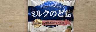 「ピュレグミ」「金のミルク」「マロッシュ」…10年ごとにヒットを生み出す「カンロ」が、ここにきて「過去最高売り上げ」を達成していた！