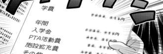 「塾代だけで年300万」高すぎる教育費に絶句…地方から東大を目指す親子が明かす、「首都圏名門一貫校」の「驚愕の実態」