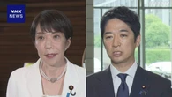 高市首相 維新 藤田共同代表らと会談 定数削減法案など成立を