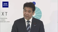 各地でクマ出没 “危険ならちゅうちょなく休校を” 松本文科相