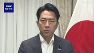 小泉防衛相 きょうインドネシア大統領らと護衛艦移転協議へ
