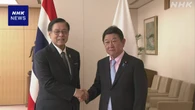 茂木外相 タイ外相と会談 エネルギー分野など協力で一致
