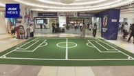サッカーW杯 東京駅の地下で レンタルスペースで 日本戦に期待