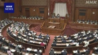 個人情報保護法改正案 参院で審議入り 立民“氏名など削除を”