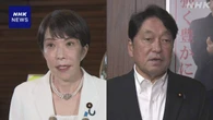 高市首相 自民小野寺氏と会談 消費税減税めぐり意見交換