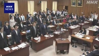 再審制度の見直し 刑事訴訟法改正案が衆院法務委で可決