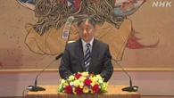 天皇皇后両陛下 13日にオランダ ベルギーに向け出発