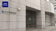 ウリ信用組合に一部業務停止命令 顧客の預金着服などで 金融庁