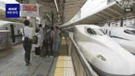 お盆の「新幹線」混雑 下りは8月8日がピークか