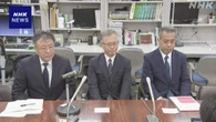 日本政策金融公庫 元職員逮捕で特別調査委員会を設置