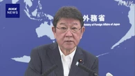 茂木外相 日本の対ロシア政策変わらずも意思疎通は必要