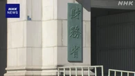 来年度予算案の概算要求基準 新投資枠は予算要求に上限設けず