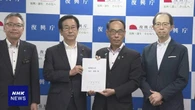 除染土最終処分へ取り組み加速を 全国知事会