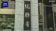 普通交付税総額が8年連続で増加 「不交付団体」も増 総務省