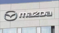 マツダ 中間決算 最終損益452億円の赤字 関税措置の影響続く