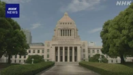 野党 集中審議開催を 政府与党 高市首相の意向踏まえ協議へ