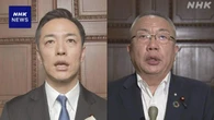 衆院議運委 与党“皇室典範審議入りを” 野党“集中審議を”