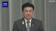 税収過去最高も“消費税減税などは市場信認確保重視”官房長官
