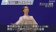 【動画】Pickup NEWS(7月6日）