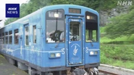 熊本 くま川鉄道 豪雨不通区間の試運転開始 9月に全線再開予定