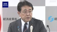 赤澤経産相 ロシアに幹部派遣 “日本企業の資産を守るため”