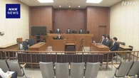 検察の違法性を認定 国に110万円の賠償命じる 名古屋地裁