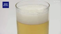 ビール大手 酒税改正で価格改定へ ビールは値下がり見通し