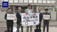 2月の衆議院選挙は「合憲」 1票の格差めぐる裁判 札幌高裁