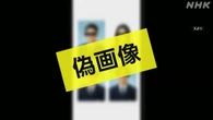 事件の偽情報でアプリ登録誘導 「詳細はここから」に注意