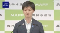 太平洋クロマグロ 鈴木農相“国際交渉で漁獲枠を議論”