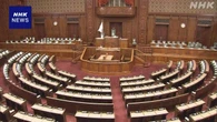 自民・維新 衆議院の定数削減法案 今国会に提出へ検討を加速