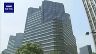 サンリオ 役員の不適切報酬で調査報告書 総額は2億5000万円余