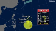 台風11号が発生 日本への直接の影響はない見込み