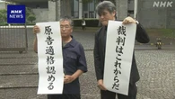 辺野古沖埋め立て承認めぐる訴訟 3人の原告適格認める 最高裁