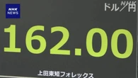 円相場 いくぶん円安進む 原油先物価格の上昇受け警戒感