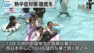 【動画】Pickup NEWS(7月13日）