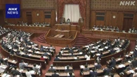 「防災庁」設置法が賛成多数で可決・成立 参院本会議