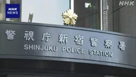 「トー横」出入りの10代少女に強盗傷害か 暴力団員逮捕
