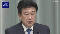 不適切出張の疑い報じられた官房長官の秘書官を交代 政府発表