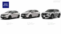 日産自動車 60万台余をリコール「ノート」など3車種