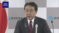 赤澤経産相 東京電力・横尾新会長に「変革リードを期待」