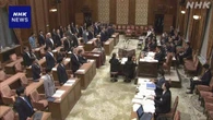 衆院内閣委「国旗損壊罪」法案 賛成多数で可決