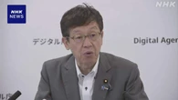 アンソロピックAI提供停止 松本デジタル相「ほかのAI活用」