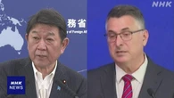 茂木外相 イスラエル外相と電話会談 米イラン合意へ適切対応を
