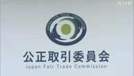 アイス値上げでカルテルか 公取委が大手メーカー6社立ち入り