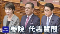 立民 不記載議員起用を追及 高市首相「ルール順守する党確立」